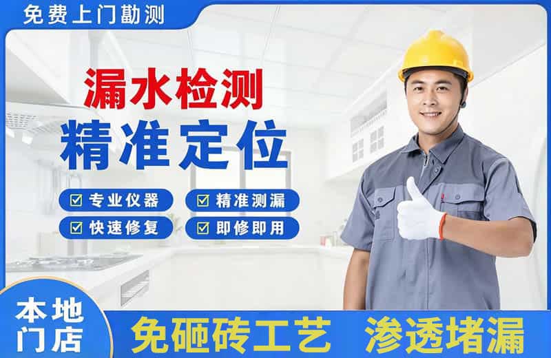 浦北漏水检测精准定位